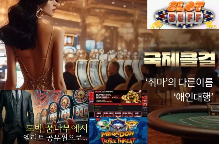 신뢰받는 정보의 한걸음, 안전하고 즐거운 온라인 커뮤니티 이야기