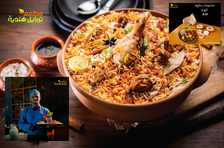 أفضل خيارات برياني ومسالا في شمال الرياض بنكهة مميزة