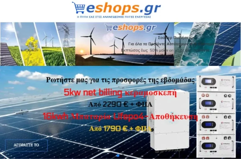 Αξιόπιστα φωτοβολταϊκά με μπαταρία λιθίου για αποδοτική και ασφαλή αποθήκευση ενέργειας