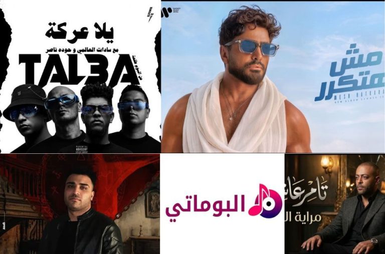 تحميل اغاني بسهولة مع تجربة اكتشاف مريحة على Albumaty.co